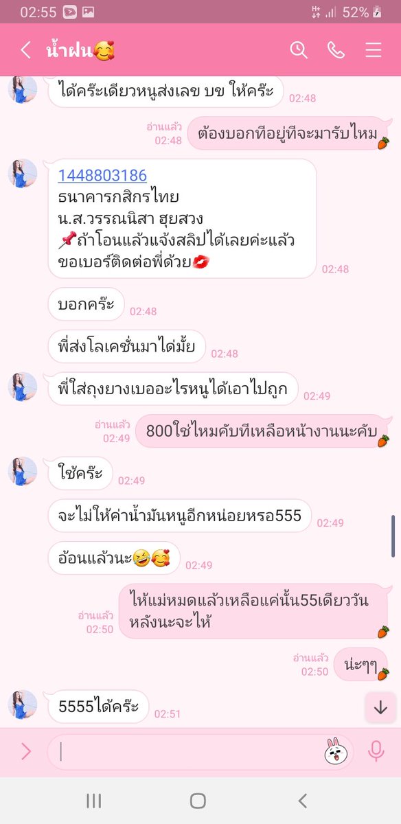 ChowWela's tweet photo. ฝากบอกมันด้วยตามหาดูชื่อมึงกุก้อรุ้ก้อไมปล่อยมึงทำเเนวแน่คนทียุกระโทผมตามหายุไครุ้จักรึเห้นบอกด้วยนะมีวางวัลไห้อาผมเป้น ส.ร.ว อยู่ ส.น กระโทก บอกมันดีๆๆแล้วไม่เอา1600กุไมเอากุเอามากกว่าทีมันเอาของกุอีกเจอกุเล่นหลอกผิดคนแล้ว https://t.co/HvLtTl5K9t