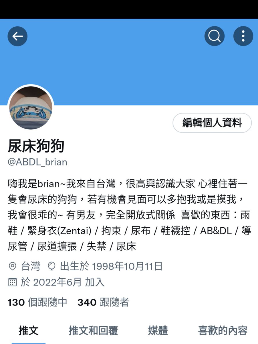 ABDL_brian's tweet photo. 來挑戰24×7包尿布挑戰
I’m doing a 24/7 diaper challenge 
第一次挑戰怕太久所以有縮減時間

1愛心 0.5小時 1 Like- 0.5hrs
1留言 1小時 1Comment- 1hrs
1分享 2小時 RT- 2hrs
1新追隨 3小時 （340追蹤開始計算）
 New follow- 3hrs （From 340follow（

計算截止到1/15晚上8點
Count on 1/15 8PM https://t.co/TSb5lSRRGi