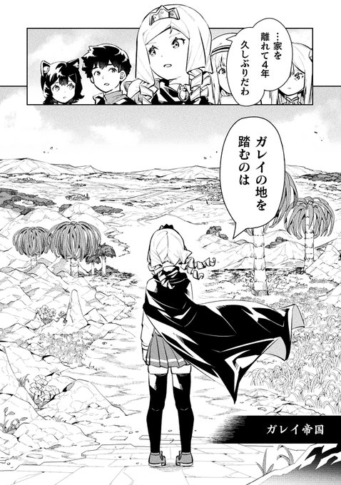 ニートだけどハロワにいったら異世界につれてかれた の評価や評判 感想など みんなの反応を1週間ごとにまとめて紹介 ついラン