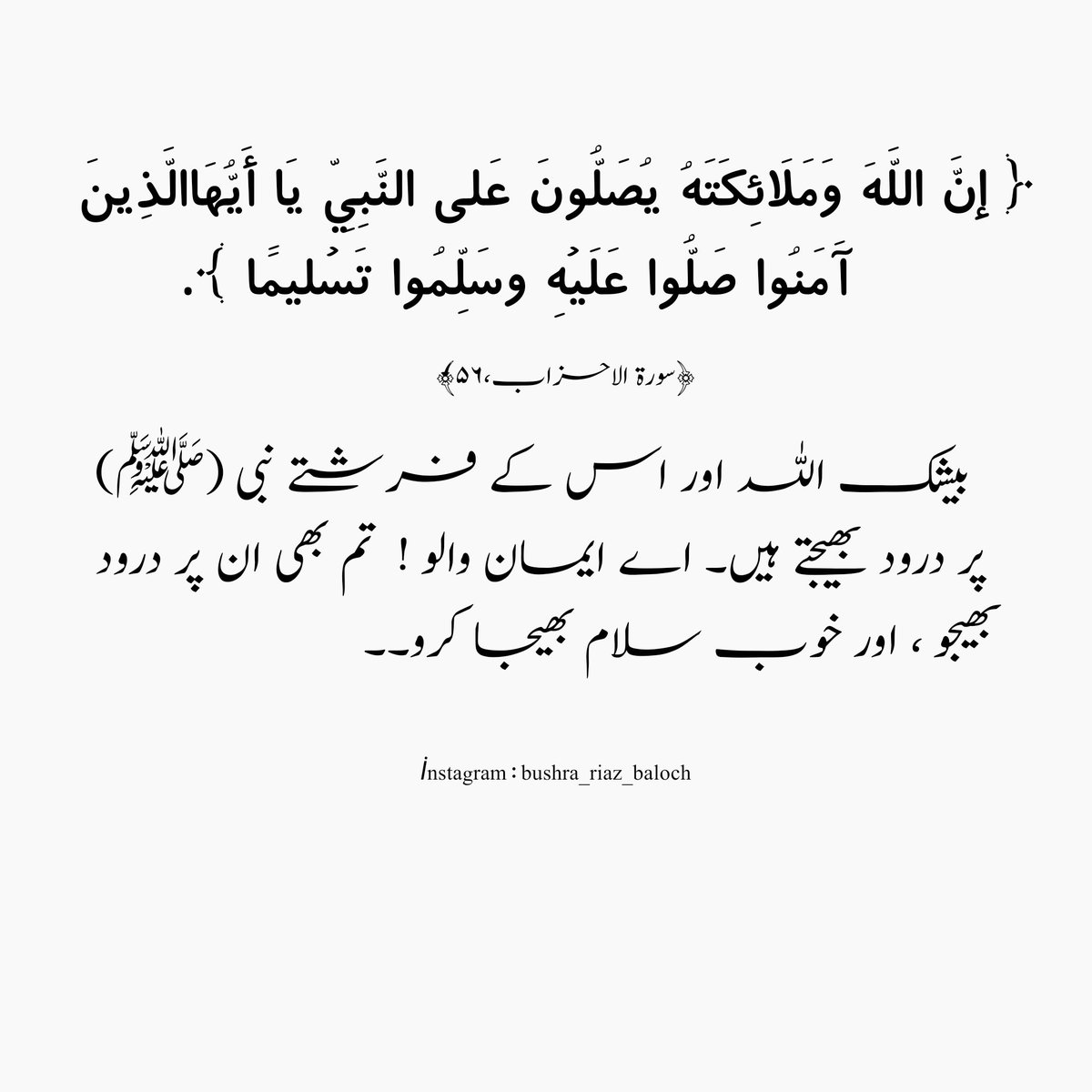 BushraBalochh's tweet photo. #islamicquotes #islam #FatimaBinteRasoolullah #Fatima 
#bushrariaz https://t.co/HpLFyZG8cq