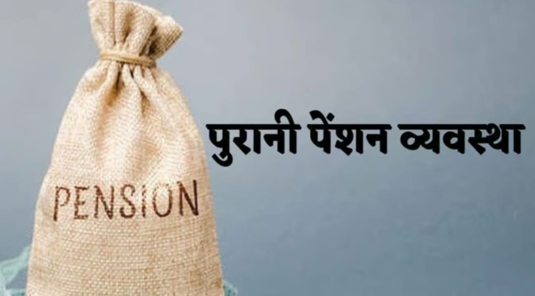 seemaraniii's tweet photo. पुरानी पेंशन व्यवस्था देश के प्रत्येक राज्य के सरकारी कर्मचारी का अधिकार है जीवन का आधा हिस्सा देश के निर्माण में देने के बाद उसको जीवन का अगला पड़ाव सुरक्षित पार करने के लिए पुरानी पेंशन योजना मिलनी ही चाहिये 
👉 सरकार प्रत्येक राज्य में OPS योजना को लागू करवाये 
#I_OPS_Support https://t.co/IDTuLr6uPE