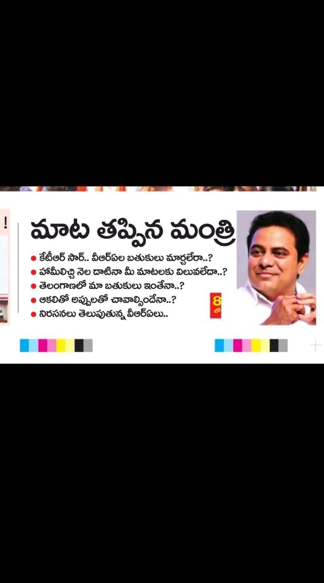 RajamuriRRR's tweet image. #payscale @KTRTRS @TelanganaCMO @V6News మిమ్మల్ని నమ్మి ఇప్పటికే నాలుగు సంవత్సరాలు అవుతుంది ఇంకా ఎన్ని సంవత్సరాలు సార్ మిమ్మల్ని నమ్మేది మునుగోడు ఎలక్షన్ల తర్వాత వీఆర్ఏలకు పే స్కేల్  ఇస్తానని చెప్తిరి దయచేసి ఇప్పటికైనా మీరు ఇచ్చిన మాట నిలబెట్టుకోండి సార్ 🙏🙏🙏
