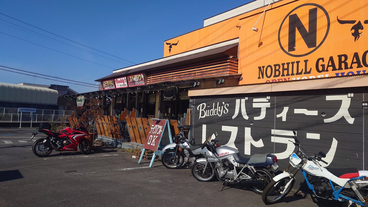 土浦市のライダースカフェ
NOBHILL MOTOR CAFEに着きました。
オープン前に着いてしまいましたwww
#バイクツーリング 
#CBR400R 
#ライダースカフェ