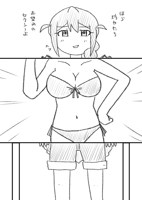 It's SEXY. 