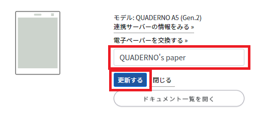 MyNoteCloud's tweet image. おはようございます！
本日も知ると得するMy Note Cloud プチ機能！
My Note Cloudに表示される「クアデルノ」名前、初期値のままにしていませんか？名前部分にある鉛筆マークから表示名を変更することができます✨自分だけの「クアデルノ」と思うと特別感がありますよね✨#MNC #QUADERNO #MyNoteCloud