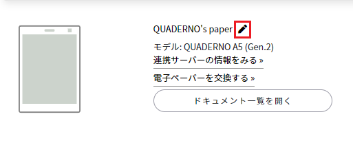 MyNoteCloud's tweet image. おはようございます！
本日も知ると得するMy Note Cloud プチ機能！
My Note Cloudに表示される「クアデルノ」名前、初期値のままにしていませんか？名前部分にある鉛筆マークから表示名を変更することができます✨自分だけの「クアデルノ」と思うと特別感がありますよね✨#MNC #QUADERNO #MyNoteCloud