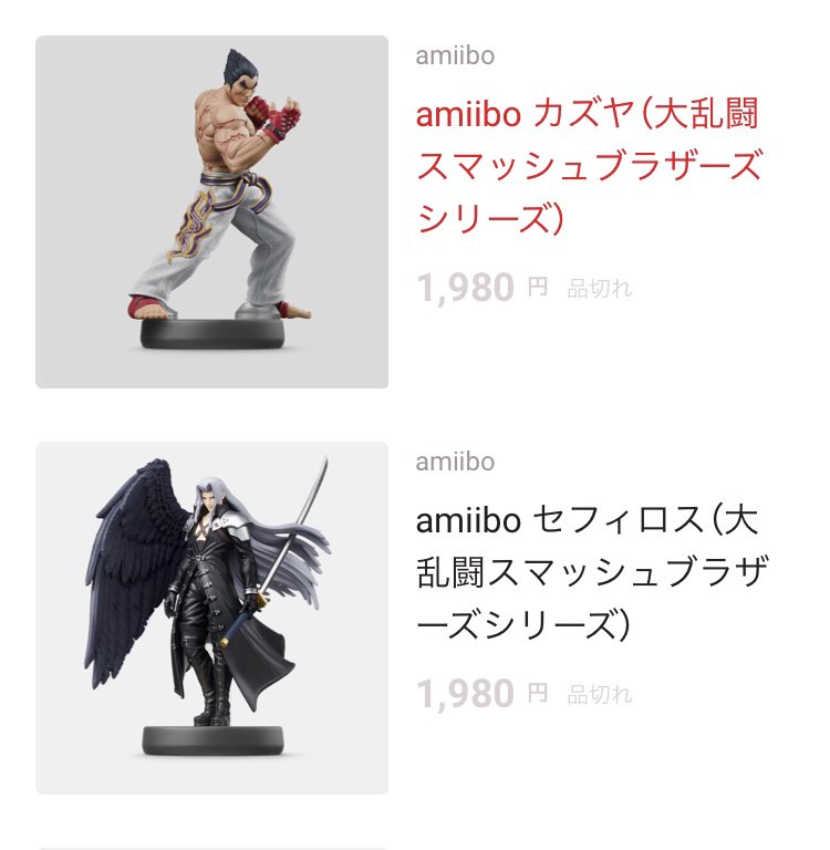 amiibo セフィロス カズヤ 大乱闘スマッシュブラザーズシリーズ 純正