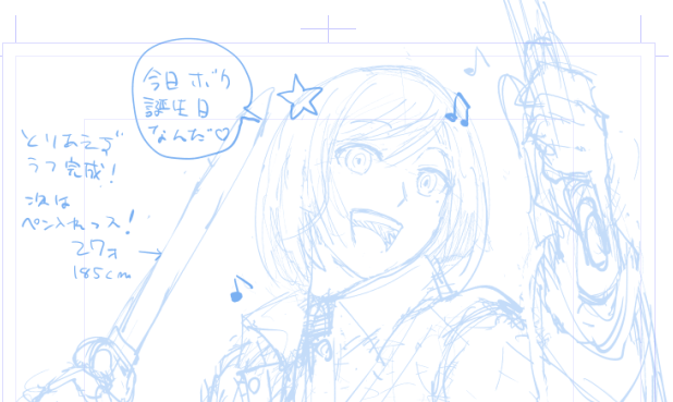 とりあえずラフ完成! 