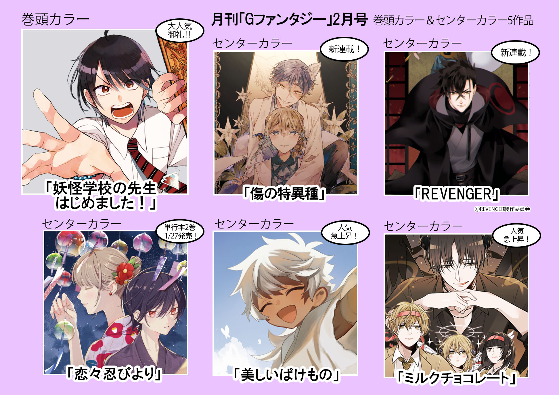 妖怪学校の先生はじめました！＠単行本①～⑱巻好評発売中！ on