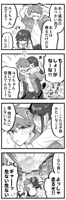 この人には甘えて良いって辞書に書いてある 