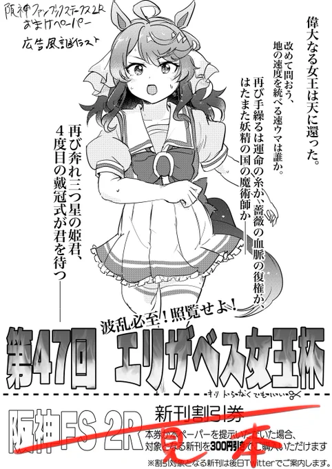 ※11月の神戸オンリーの新刊購入頂いた方は、おまけペーパーの券(添付画像)持ってきていただければ300円引の200円で購入頂けます(※会場購入のみ対応。通販、電子書籍は対応外ですすみません)。 