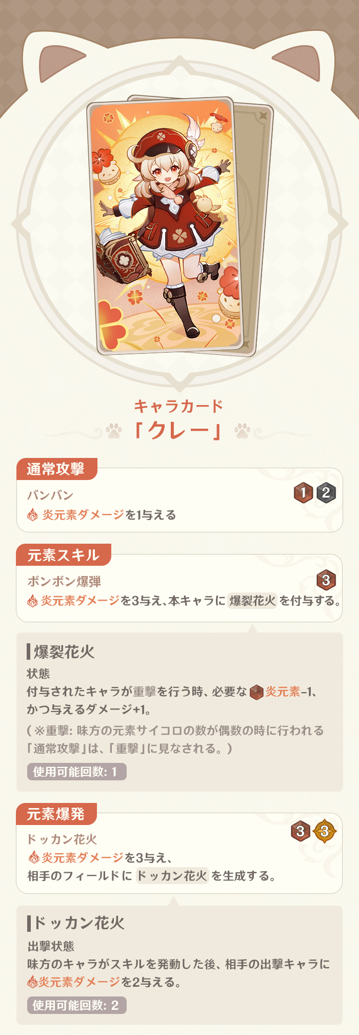 原神（Genshin）公式 on X: 