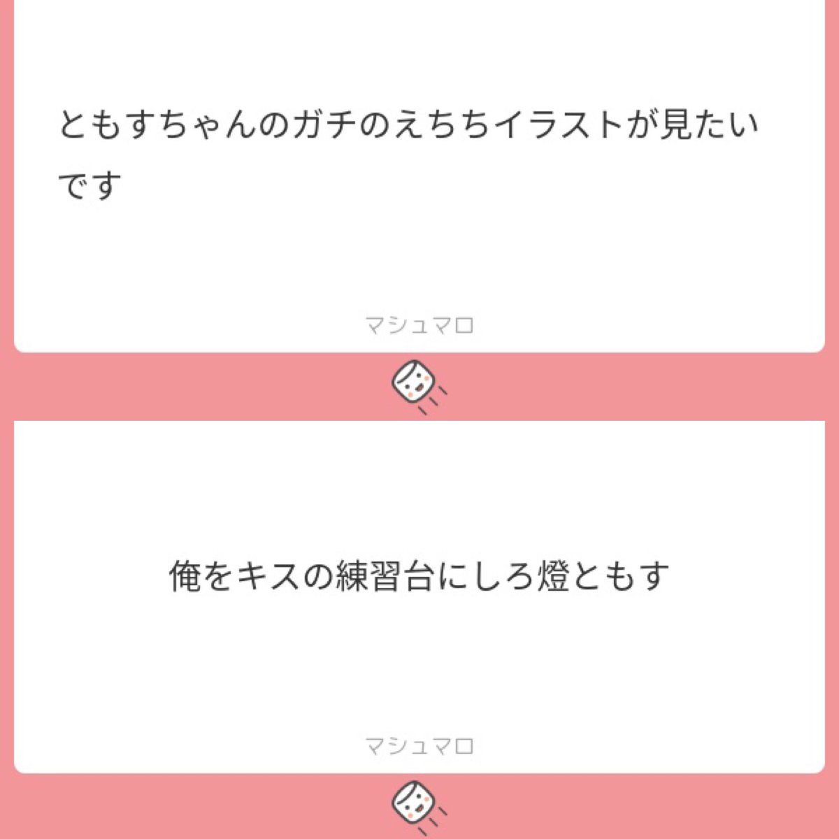 リスナー「お前が1番セクハラしてるもんな」 