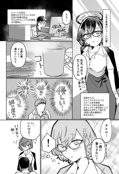 各務チヒロ(26)同棲概念本
冒頭4ページです 
