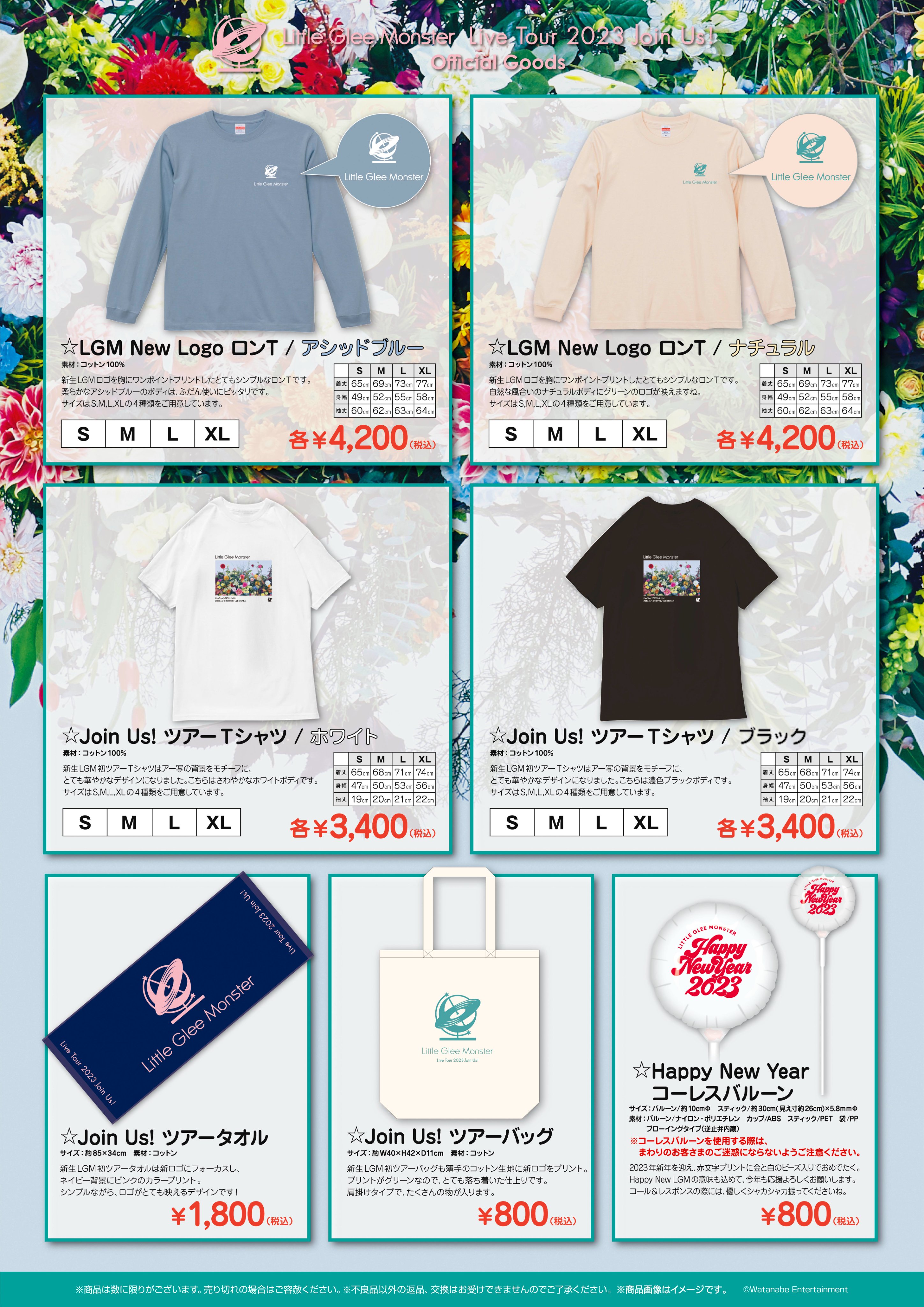 GOODS│Little Glee Monster Live Tour 2023 “Fanfare” Special Site