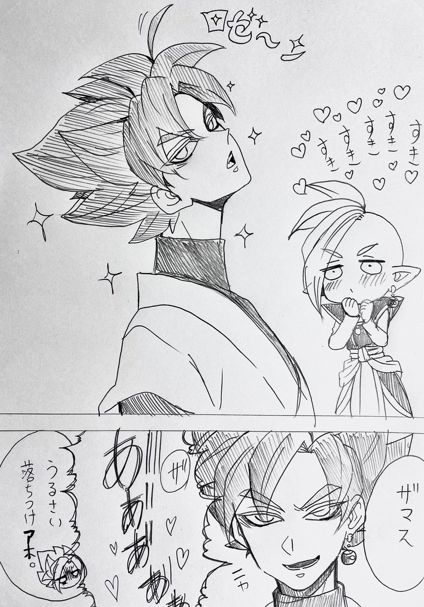 ♡さらそうじゅ様♡ 泣