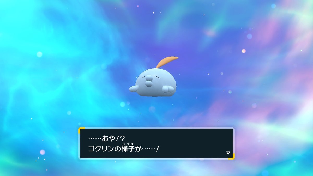 ポケモンgo マルノームの色違い 入手方法と実装状況 攻略大百科