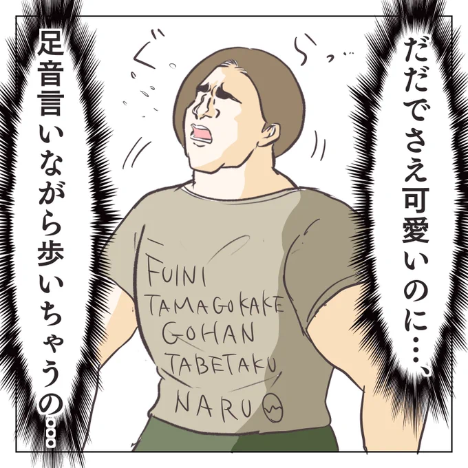 足音(3/3) 