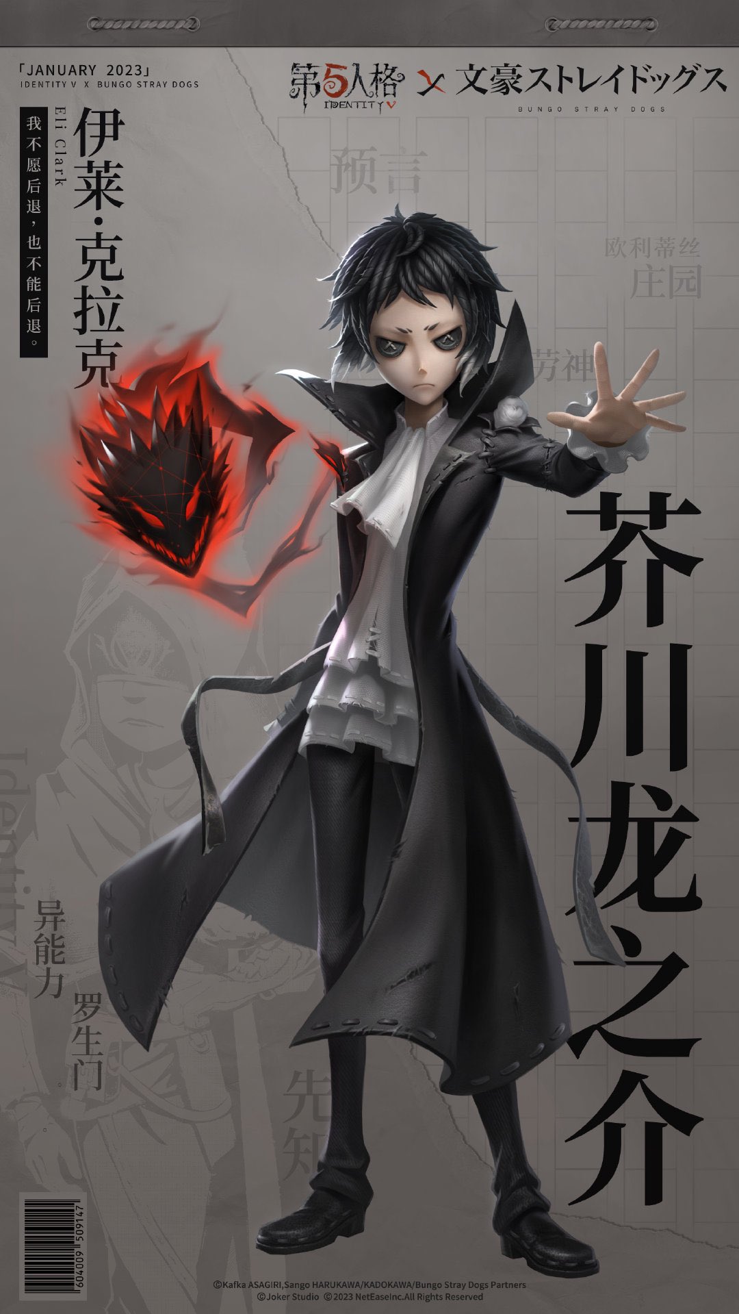 第五人格 布ポスター 占い師 第五人格 布ポスター 占い師 第五人格 布ポスター 占い師 公式