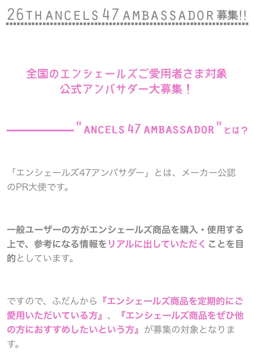 colorbutter's tweet photo. 🍫 #エンシェールズ47 26期募集開始❣

#カラーバター #カラーシャンプー の #エンシェールズ 公式アンバサダー第26期メンバーの募集を開始いたしました🙌✨

👇詳細＆ご応募はこちらから
https://t.co/mGkng3ZszX

エンシェールズアイテムの注意点含め魅力を伝えていただける方お待ちしております🤩 https://t.co/pcNgXopzjn