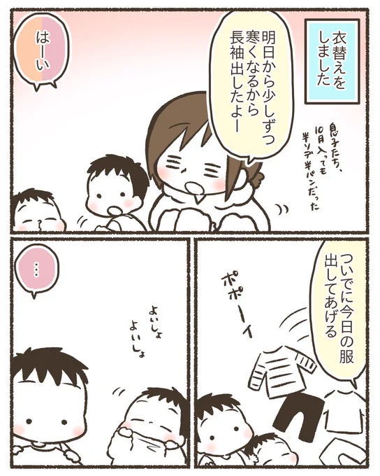【再掲】小3息子の変化【1/4】
#漫画が読めるハッシュタグ 
#コミックエッセイ 
#育児絵日記 