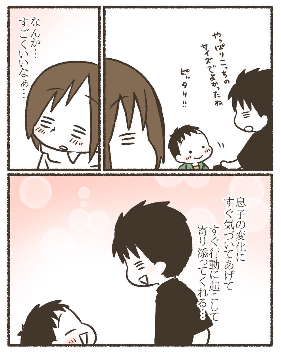 【再掲】小3息子の変化【3/4】
#漫画が読めるハッシュタグ 
#コミックエッセイ 
#育児絵日記 