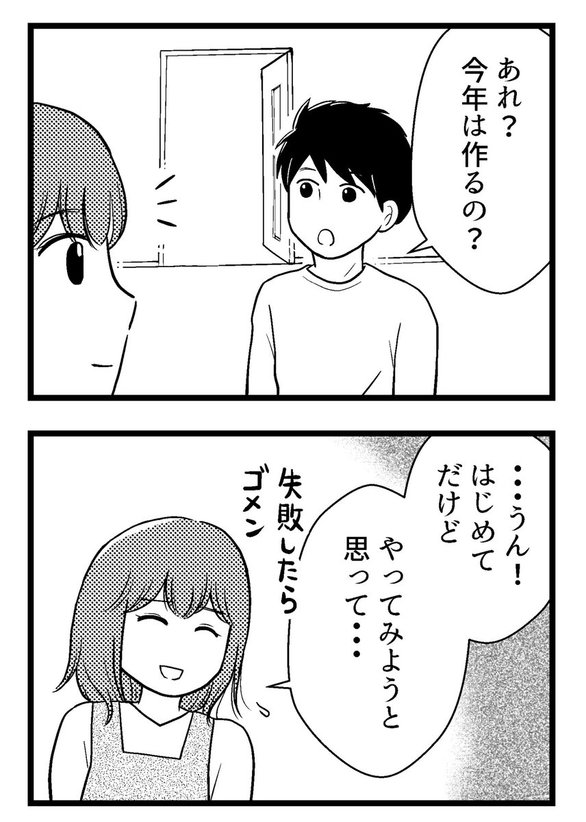 「夫に内緒で借金300万」第13話-2(1/3)

「特別だから」とお金を使っていた今までのクリスマス。今年は借金のせいで質素だけど、家族は喜んでくれるかな?(続き)

#コミックエッセイ
#漫画が読めるハッシュタグ 