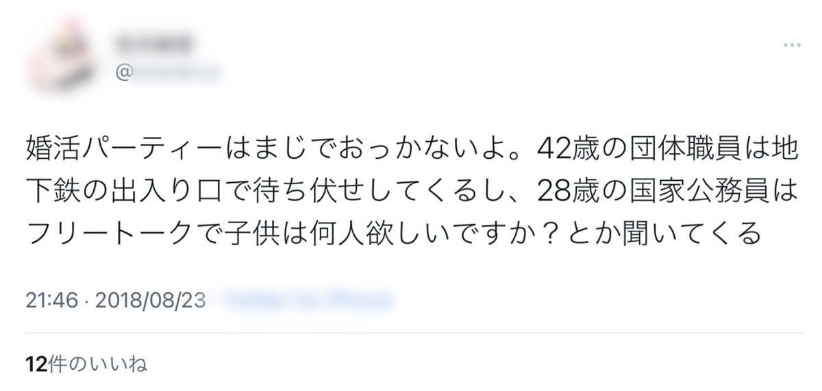 まじでおっかない…
