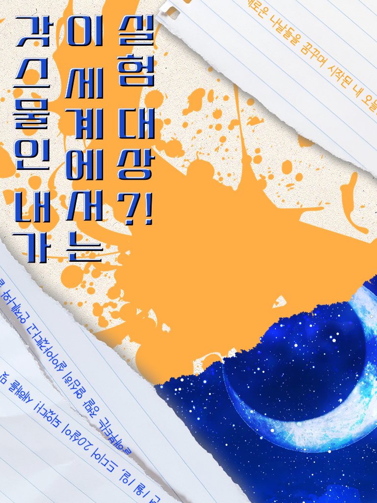 천계유령특화학교 tweet media