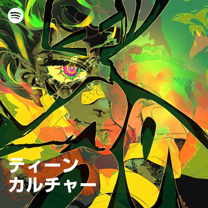 「Spotify」のTwitter画像/イラスト(新着))