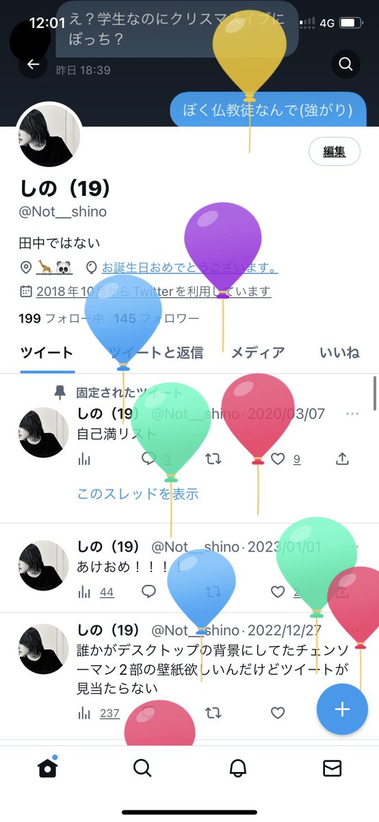 Not__shino's tweet photo. また歳とった。一年はやいな https://t.co/Kwuns9nDfp