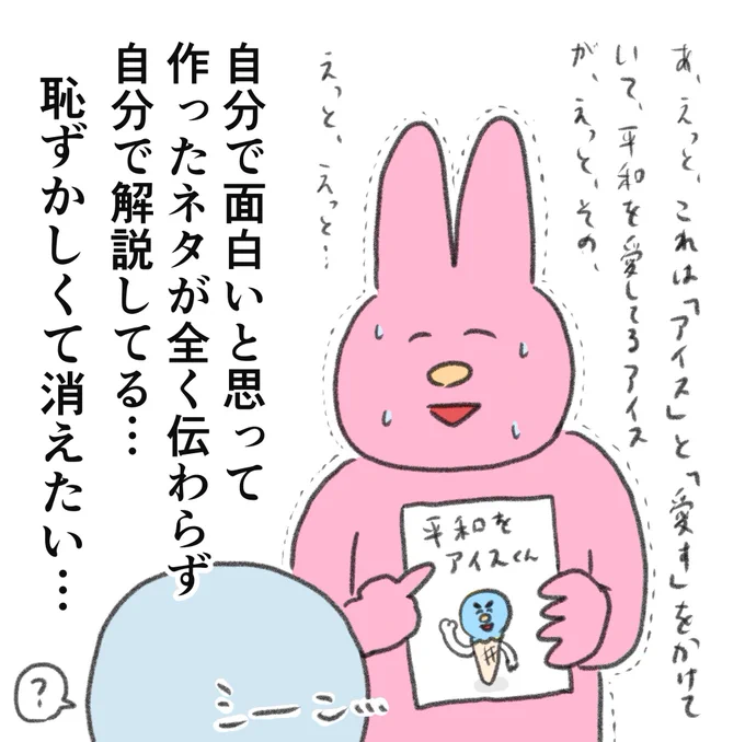 スベった過去が今の自分を強くする、、 