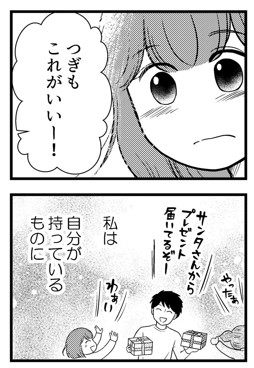 「夫に内緒で借金300万」第13話-2(3/3)

#コミックエッセイ
#漫画が読めるハッシュタグ 