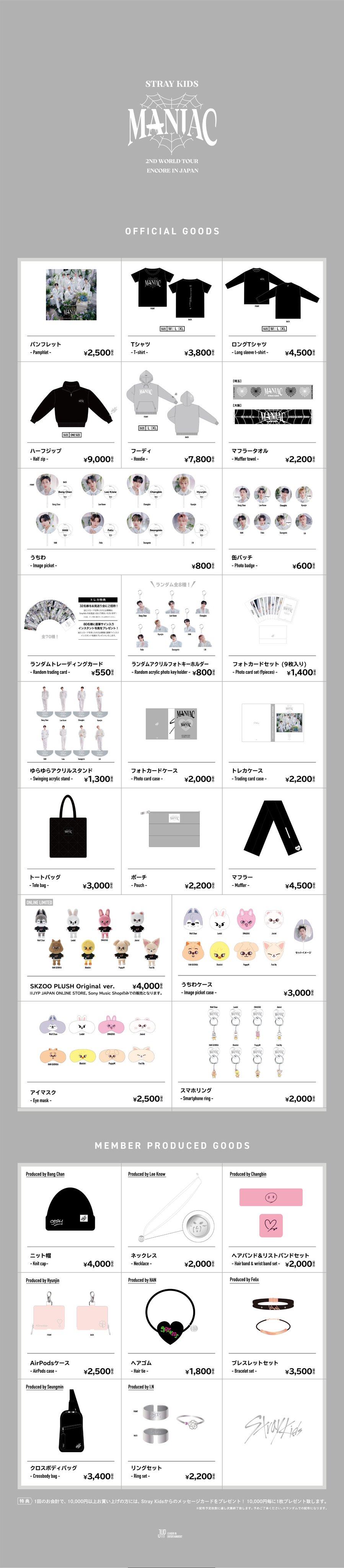 Stray Kids Japan Official on X: Stray Kids Japan Official on X: