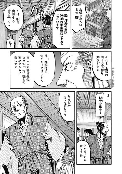 週刊漫画TIMES 27 3号