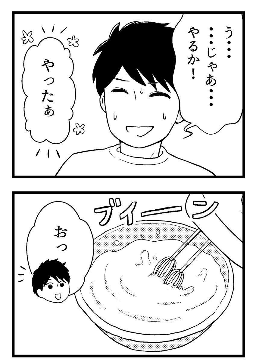 「夫に内緒で借金300万」第13話-2(2/3)

#コミックエッセイ
#漫画が読めるハッシュタグ 