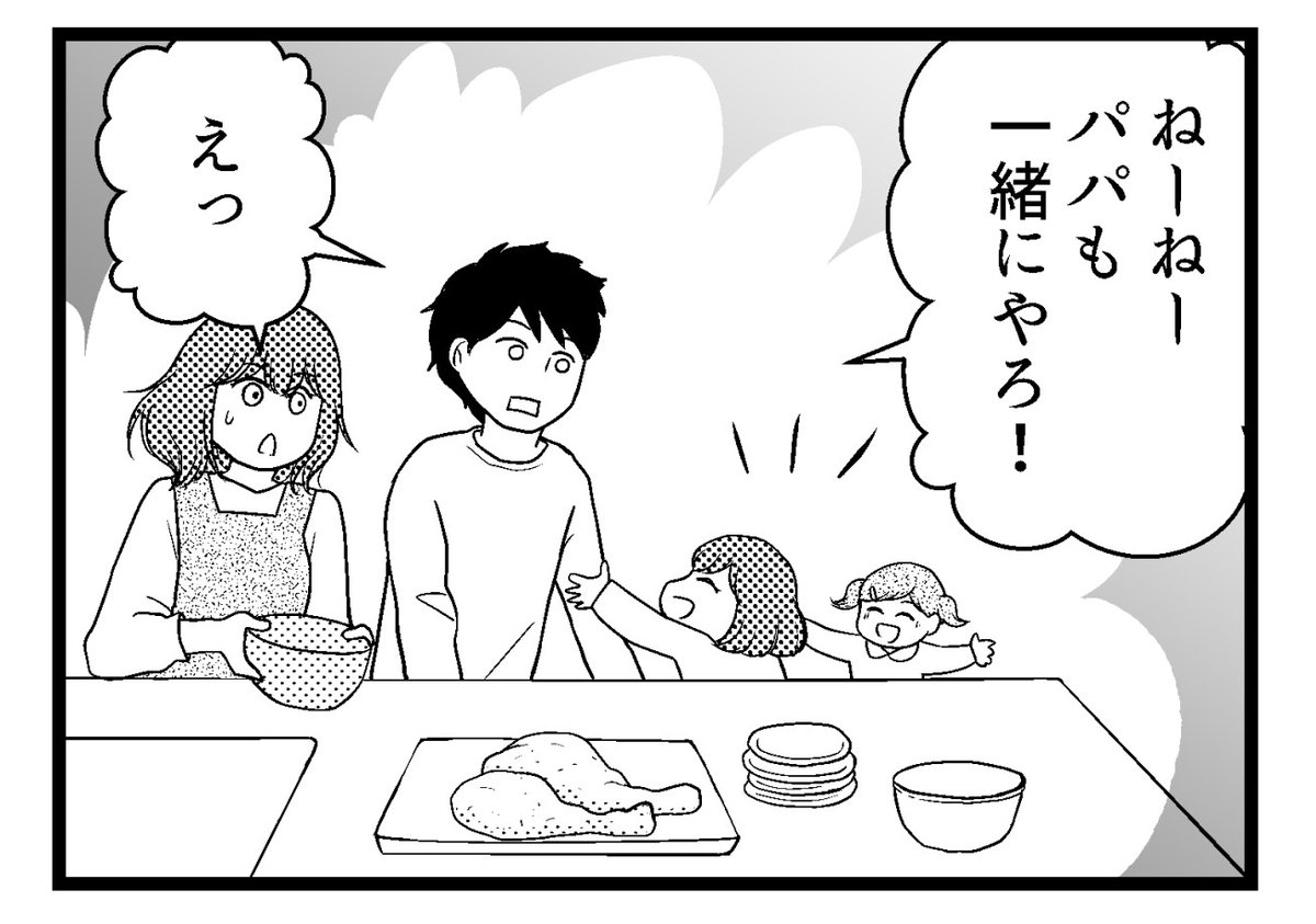 「夫に内緒で借金300万」第13話-2(2/3)

#コミックエッセイ
#漫画が読めるハッシュタグ 