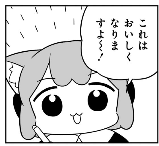 ねこっぽい双子姉妹の生活
「#うめともものふつうの暮らし」
最新話が更新されました。
🥞ホットなケーキを…!?🥞

👉https://t.co/rSZe17vlEg
ページ最後の「感想をツイート」からのご感想も嬉しいです😸

🌟単行本⑤巻 発売中‼️
コラボや特典など詳しくは👇へ
https://t.co/rTGtQSWLSy 