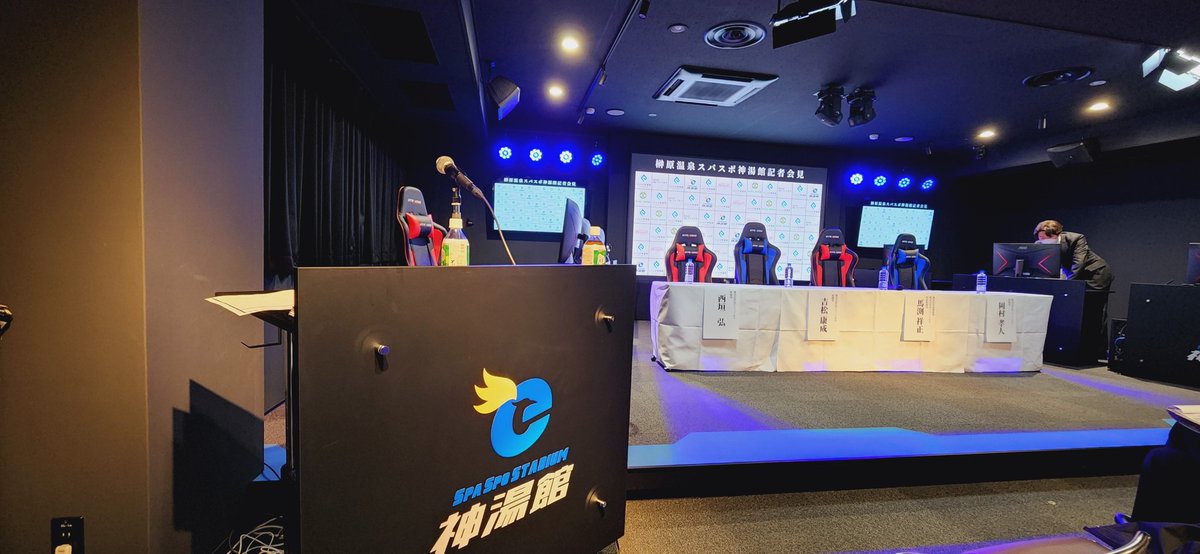 kimikimiiru1015's tweet photo. いよいよ、本日は温泉旅館とeスポーツ施設が融合した #スパスポ神湯館 のメディア・関係者に向けたお披露目(完成披露式典)でございます✨
私は司会進行でお邪魔してます🎤またスパスポ神湯館の詳細は、番組でもご報告しますねー😊
#eフラ 
#ポミー https://t.co/AVZfTJzqMa