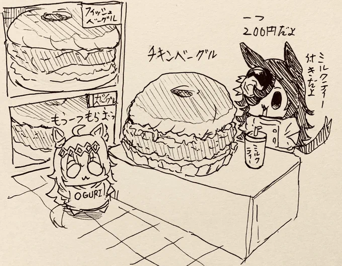 お昼休憩でしゅ… 