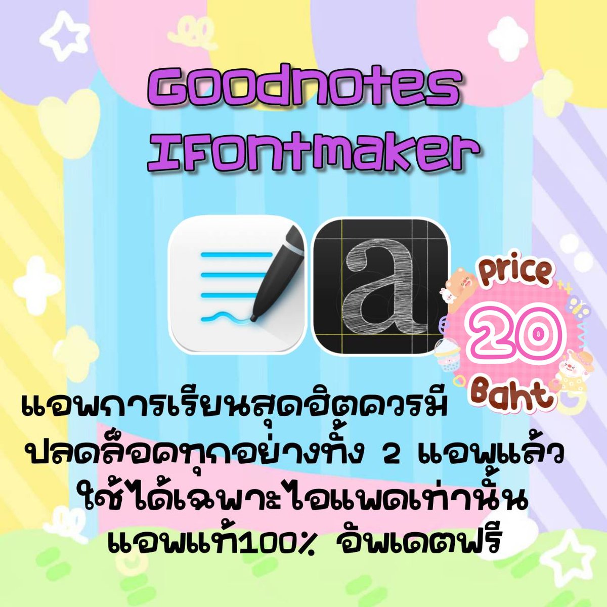 seen4mm's tweet photo. ~ ❀ •. เซ็ตคู่ goodnotes + ifontmaker 

❁ ( goodnotes ) : แอพจดสรุปสุดน่ารัก จดได้แบบไม่เบื่อเลย
❁ ( ifontmaker ) : แอพทำฟอนต์ สำหรับใช้เองหรือแจกก็ได้คั้บ

  พร้อมส่งค้าบ ทักไลน์ได้เลยค่ะ 💐
#แอพios #แอพแท้ราคาถูก #แอพiosราคาถูก #แอพเพื่อการศึกษา https://t.co/KmknytpoP9