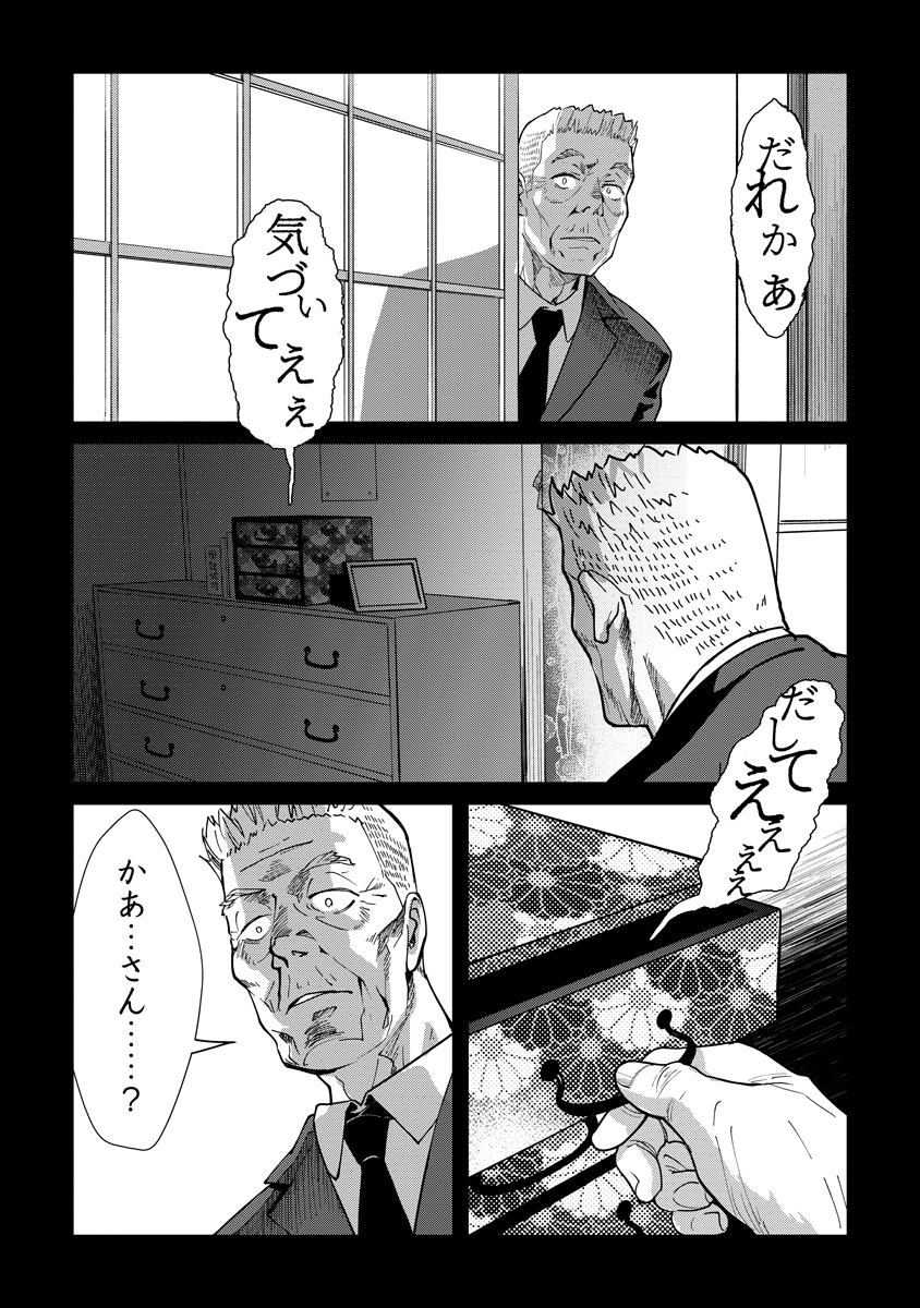 お守り女房 7話(2/4) 