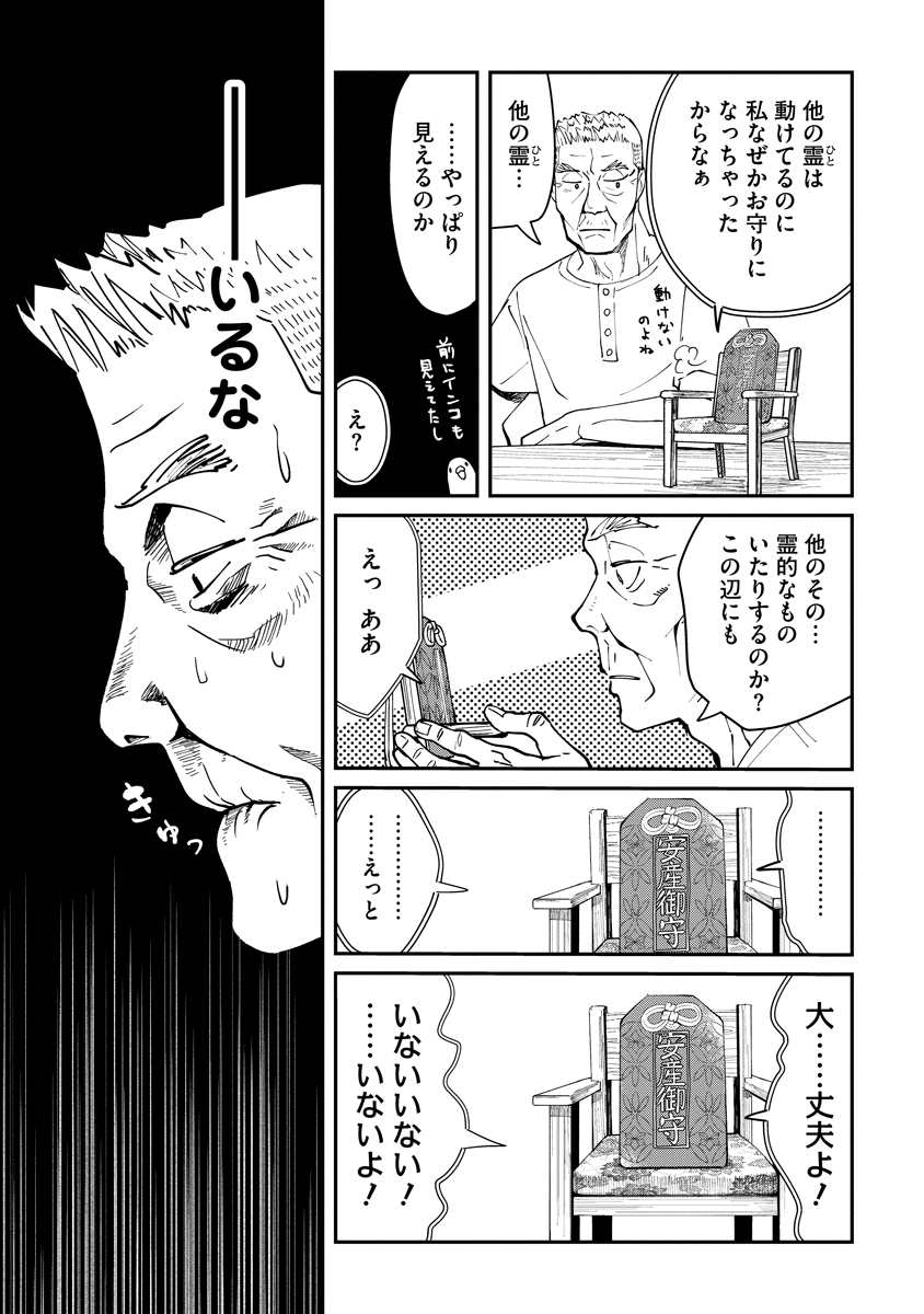 お守り女房 7話(2/4) 