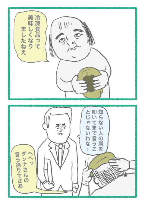 #絵描き人 #イラスト #絵 #4コマR
 #漫画が読めるハッシュタグ 