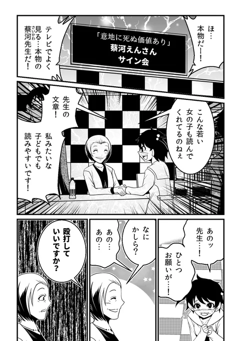 『死神の王とその娘たち』最新話更新…。
突如サイン会で凶行に走った少女…その理由は?
https://t.co/NPG8jkII1D 