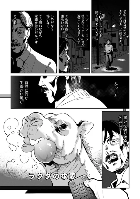 お守り女房 7話です!(1/4)
#漫画が読めるハッシュタグ 