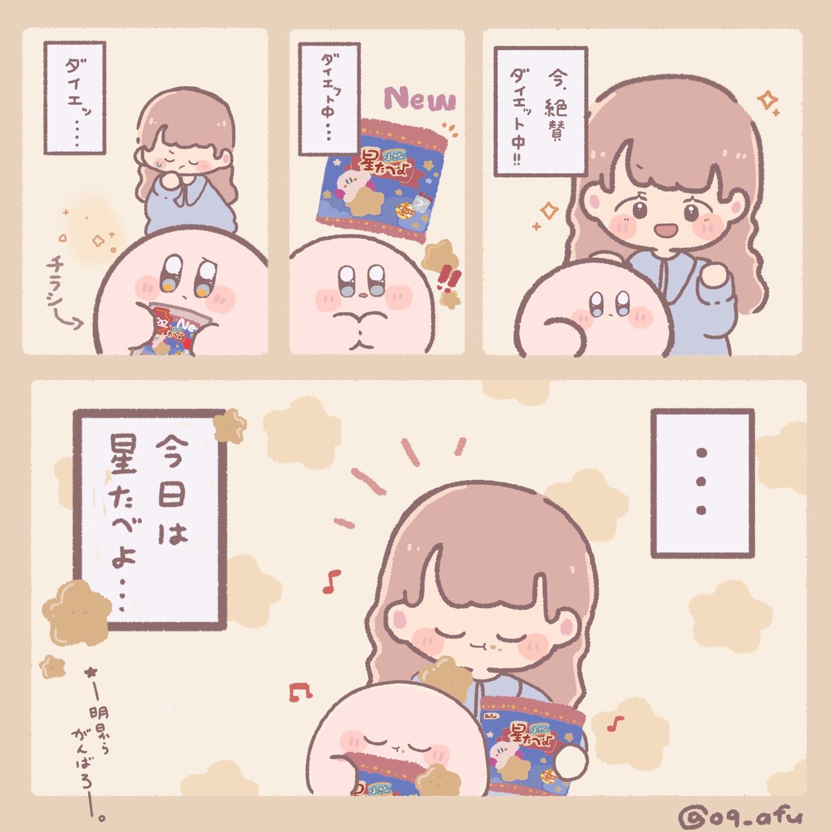 #絵を彩度100にすると超派手
淡い方がいいはずって自分に言い聞かせてる 