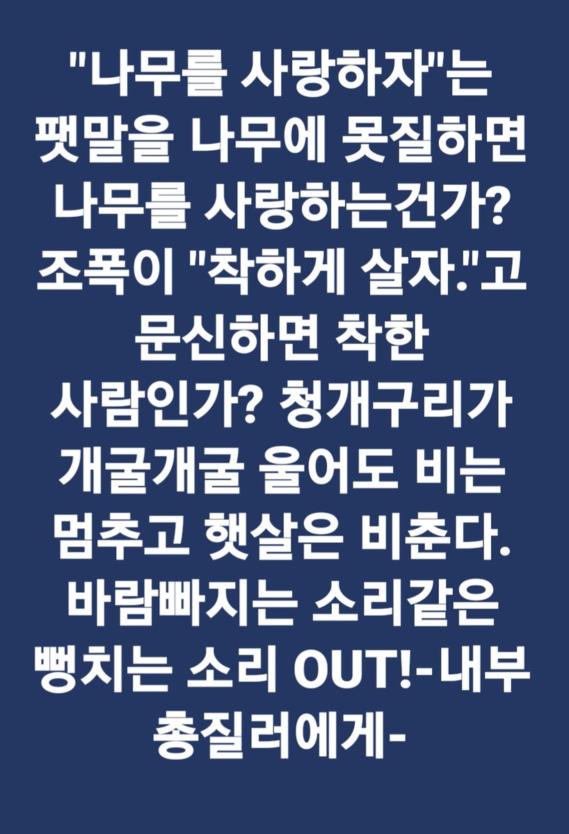 ssaribi's tweet image. &amp;lt;내부총질러에게 한만디.&amp;gt;