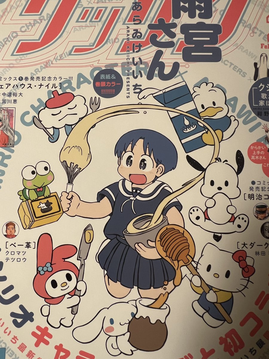 現在発売中のゲッサン2月号に「中高一貫!!笹塚高校コスメ部!!」20話目掲載されております。
20話目というと1話30ページとしたら600ページ目くらいです。
だからなんだというわけではないですけど。
お見かけの際はよろしくお願いいたします。 