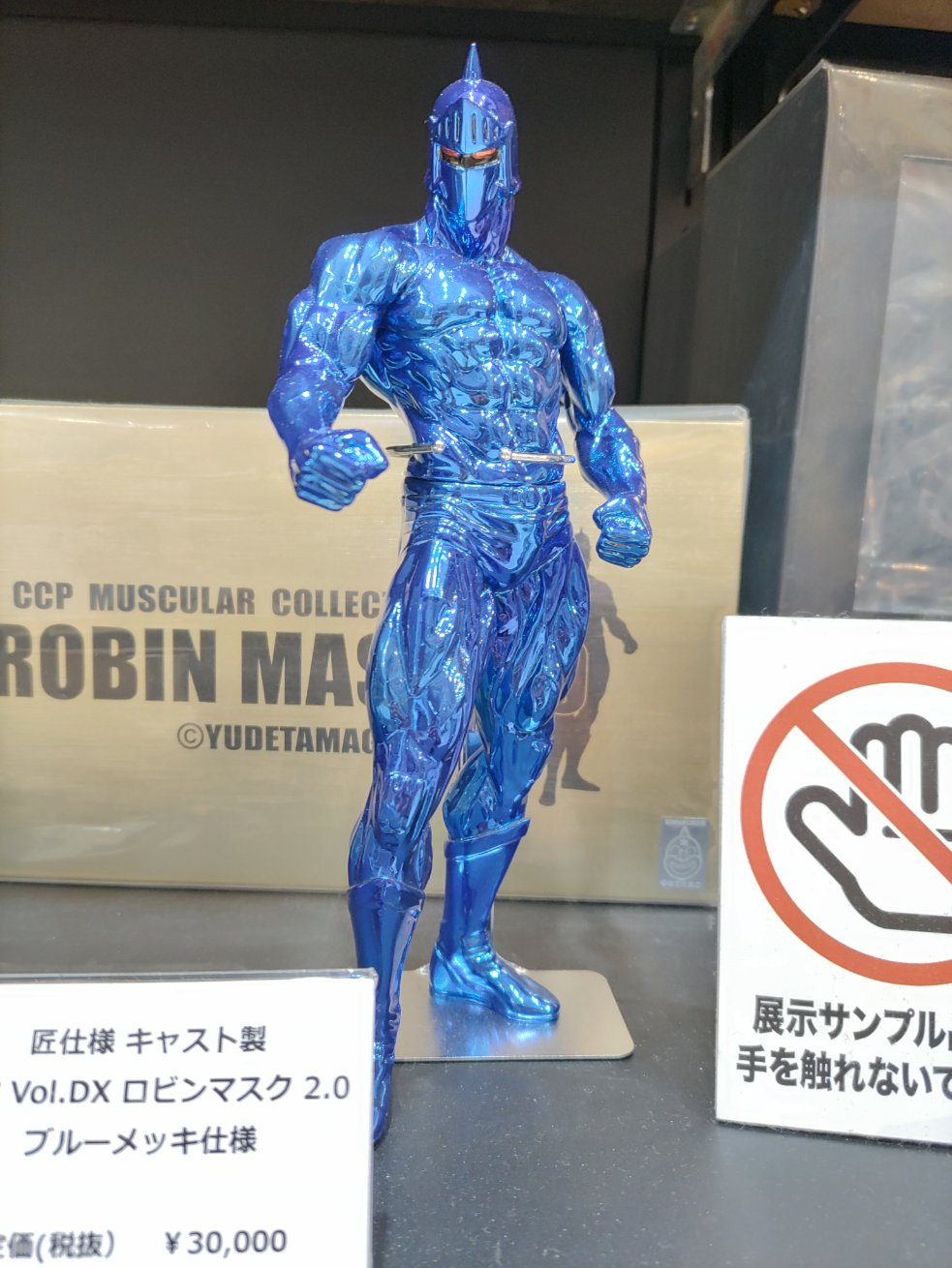 キン肉マンJR限定匠キャスト製 ロビンマスクシルバーメッキ仕様 ccp